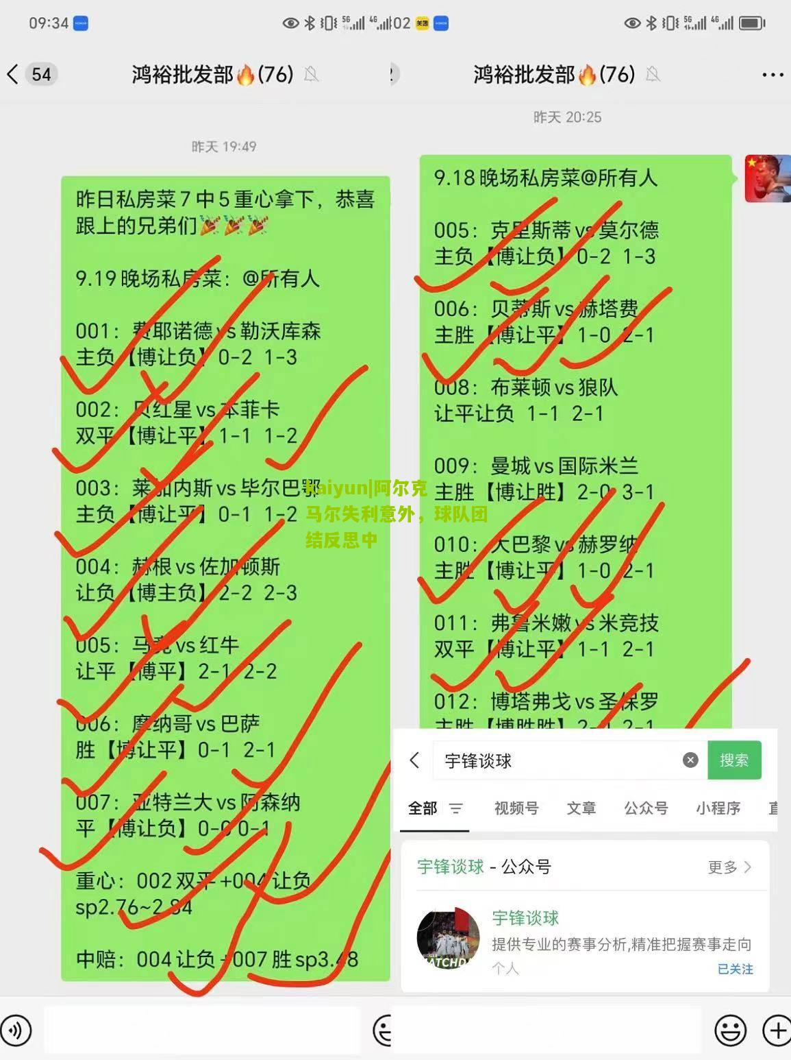 kaiyun|阿尔克马尔失利意外，球队团结反思中